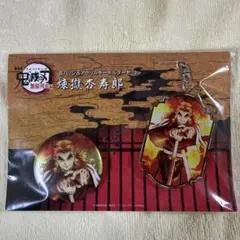 劇場版 鬼滅の刃 無限列車編 缶バッジ＆アクリルキーホルダーセット