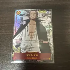 シャンクス コミパラ 展示用 観賞用