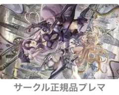 FGO プレイマット C106 「もうひとつの円卓」 妖精騎士 - メルカリ