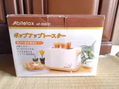 新品未使用★ポップアップトースター　Abitelax　AP-900のサムネイル