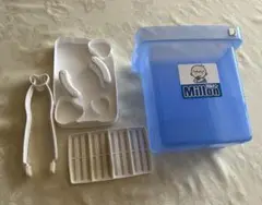 Milton 哺乳瓶用消毒ケースセット