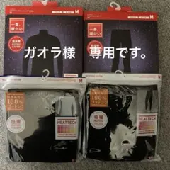 UNIQLO 極暖、超極暖ヒートテック上下セット 2組　M黒