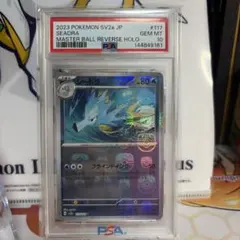ジュゴン マスターボールミラー psa10 151 - メルカリ