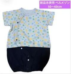 【新品未使用】ベルメゾン ツーウェイオール50-60cm