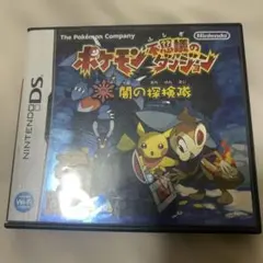 ポケモン不思議のダンジョン 闇の探検隊