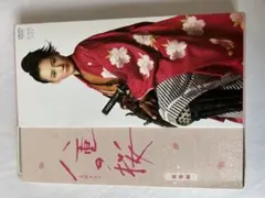 2026年最新】NHK大河ドラマ 八重の桜 総集編の人気アイテム - メルカリ