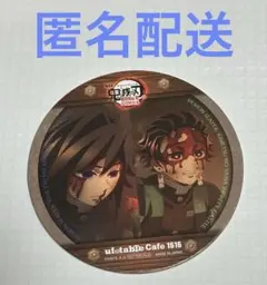 鬼滅の刃　ufotable cafe 冨岡義勇　竈門炭治郎　コースター