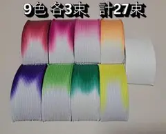 新品 蓮の花紙 グラデーション9色27束