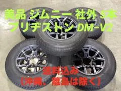 2026年最新】ジムニーシエラ ホイールの人気アイテム - メルカリ