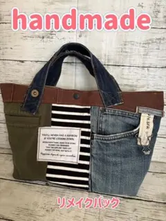 デニムリメイクバック　⭐️プーちゃん様　同時購入商品