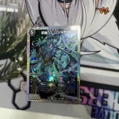 2026年最新】ジャガイスト スリーブの人気アイテム - メルカリ
