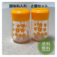 昭和レトロ】オレンジ調味料ケース3点セット - メルカリ