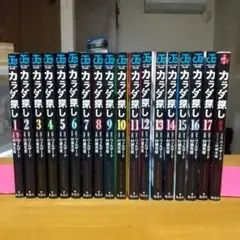 カラダ探し 全巻 + カラダ探し 前夜