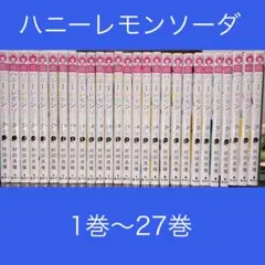 ハニーレモンソーダ 1~28巻 全巻セット - メルカリ