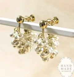 パールベージュ イヤリング ファルファーレビーズ 粒々 ゴールド ハンドメイド