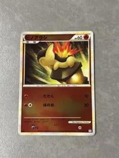 【PSA9】ヒノアラシ レジェンドミラー ソウルシルバーコレクション1st ポケモンカード ヒノアラシ レジェンドミラー ソウルシルバー