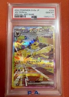 2026年最新】サンダースEX psa10の人気アイテム - メルカリ