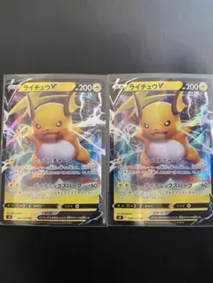 ライチュウV RR S9 スターバース 034/100 2枚セット
