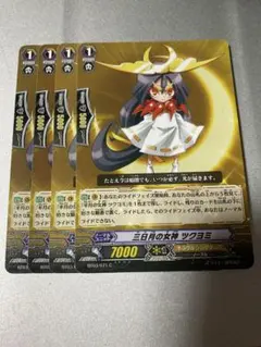 2026年最新】ツクヨ ヴァンガードの人気アイテム - メルカリ