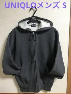UNIQLO ダークグレー パーカー裏起毛 S