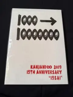 SUPEREIGHT パンフレット 2点セット