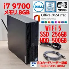 i7 9700【管485】WiFi5／8GB／SSD256GB／HDD500GB - メルカリ