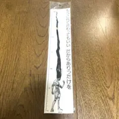 HUNTER×HUNTER 冨樫義博展 ゴンのありったけの定規のサムネイル