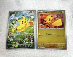【早い者勝ち】ピカチュウ：ポケカの夏がキタ！218/SV-P 216/SV-P