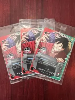 ワンピース一番くじ　購入特典プロモカード　3枚セット