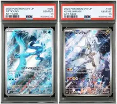 PSA10 連番 フリーザーAR Nのレシラム AR バトルパートナーズ