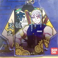 鬼滅の刃【宇髄天元】アクリルキーホルダー
