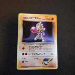 2025年最新】R団のエビワラーの人気アイテム - メルカリ