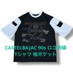 CASTELBAJAC 90s ロゴ刺繍 Tシャツ 袖ポケット ビンテージのサムネイル