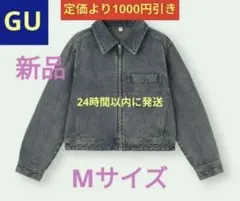 ●希少●販売終了●【新品】GU デニムジップアップブルゾン 67ブルー Mサイズ