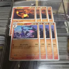 ゲリラ！ヒトカゲ・ソウルプレイズ ポケモンカードセット