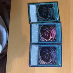 遊戯王OCG サイクロン 3枚セット