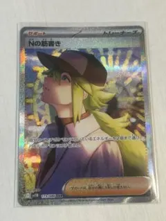 2025年最新】ポケモンカードnの人気アイテム - メルカリ