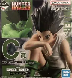一番くじ HUNTER×HUNTER CHMERA ANT ➁ C賞ゴン