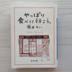 やっぱり食べに行こう。