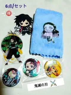 鬼滅の刄/  缶バッチ・キーホルダー☆ハンカチタオル
