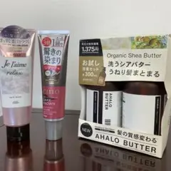 AHALO BUTTER モイスト＆リペア お試し容量セットなどのサムネイル