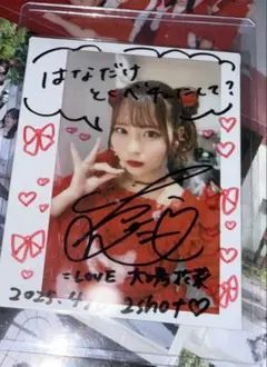 LOVE 大場花菜 直筆サイン入りチェキ とくべチュ - メルカリ