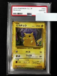 ポケモンカード 旧裏 ピカチュウ イントロパック ワニノコマーク PSA9