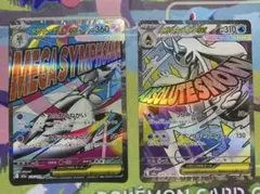 【MA】メガサーナイトex メガユキメノコex【2枚セット】【メガドリームex】