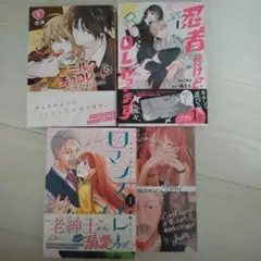 c*a様 初版❗️人気漫画 第1巻 6冊セット まとめ売り 漫画 コミック 6冊セット まとめ売り - メルカリ