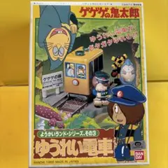 イマイ ゲゲゲの鬼太郎 プラモデル 3種 イマイ ゲゲゲの鬼太郎 プラモデル 3種 - メルカリ