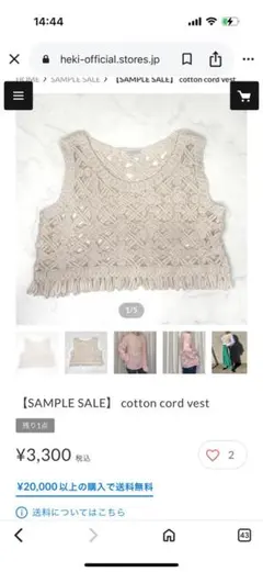 コットンコードビスチェ