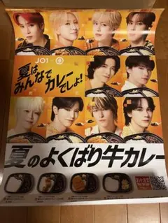 ほっともっと JO1 ポスター 非売品