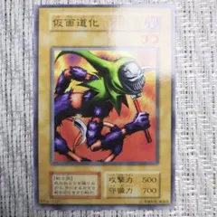 ◇1999年発売・初期スターターbox『仮面道化⑨』✨新品未使用に近いが少し角欠