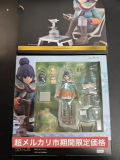 2025年最新】figma ゆるキャン△ 志摩リン DXエディションの人気